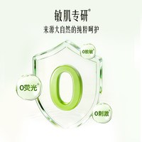 心相印 婴儿棉柔巾 体验装1提/160抽