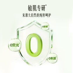 心相印 婴儿棉柔巾 体验装1提/160抽