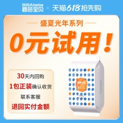 碧芭宝贝 盛夏光年pro尿不湿超薄夏体验装4片