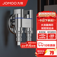 九牧 角阀一分二出水三通角阀双控双出水黄铜角阀厨卫配件三角阀 亮银黄铜角阀