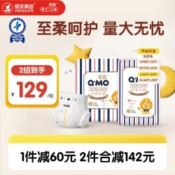 奇莫 皇家至柔纸尿裤S-XL码袋装 mini装共2包尿不湿百分百原生木浆