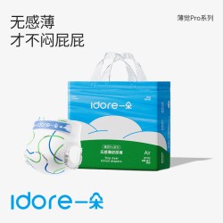 一朵 薄觉pro男女宝宝新生儿超薄透气干爽拉拉裤4xl
