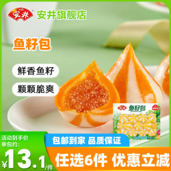 安井 火锅丸子 240g鱼籽包