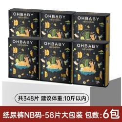 Oh Baby OHBABY欧贝比天空之门纸尿裤新生婴儿尿不湿拉拉裤