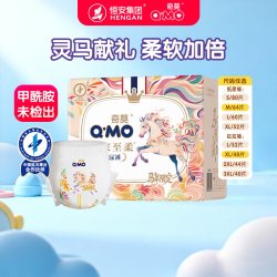 奇莫 皇家至柔拉拉裤纸尿裤马年新款L-XXXL码2包尿不湿大吸量夏季