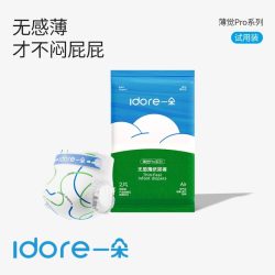 一朵 薄觉男女宝宝超薄透气试用装日抛装体验装干爽