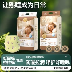 贝拉安徒生 深睡王纸尿裤拉拉裤婴儿专用尿不湿超薄透气全包臀S60