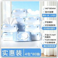 植护 湿巾纸家用大包婴儿手口专研湿纸巾新生宝宝幼儿童家庭实惠装