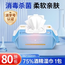 海氏海诺 75%酒精湿巾消毒棉片医用杀菌抽取式湿纸巾家用加大加厚