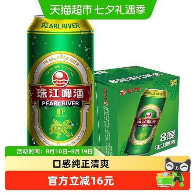 88VIP、今日必买：珠江啤酒 8度清爽系列 绿金款啤酒 500ml*12罐/箱