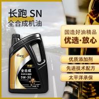 龙润 长跑系列 5W-30 SN级 全合成机油 4L