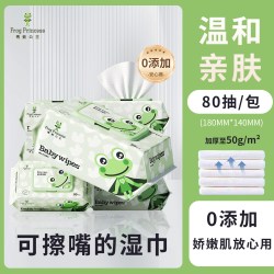 青蛙公主 纯水手口护理婴儿湿巾80抽柔软家用护理大号婴儿手口湿巾