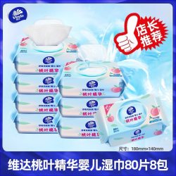 维达 纯水洁肤柔湿巾婴儿手口专用80片清洁免洗儿童卫生翻盖湿纸巾