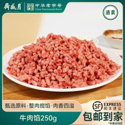 月盛斋 清真原切牛肉馅2斤整肉搅馅肉饼包子馅饼肉馅新鲜无添加