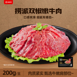 海底捞 捞派 双椒嫩牛肉 200g