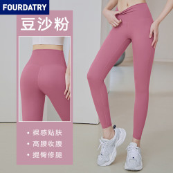 FOURDATRY 蜜桃裤女高腰提臀运动健身裤裸感收腹瑜伽服瑜