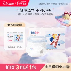 Ellebebe Ellabebe极薄云柔婴幼儿拉拉裤换季轻薄亲肤瞬吸宝宝尿不湿学行裤