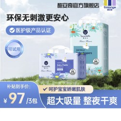 COOANGE 圣贝儿3包轻薄透气纸尿裤新生婴儿男女尿不湿