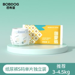 巴布豆 小波浪超薄透气菠萝裤弱酸护臀纸尿裤拉拉裤试用装