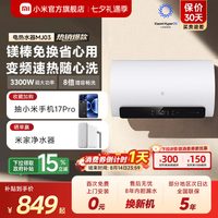 米家 EWH60-MJ03 镁棒免更换 储水式电热水器