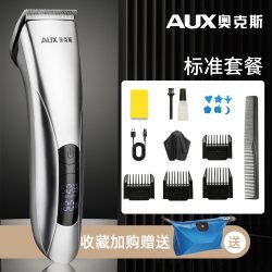 奥克斯 理发器