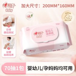 心相印 婴幼儿湿厕纸巾70抽婴儿女士专用湿纸巾宝宝擦屁屁baby系列