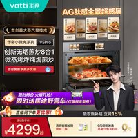 华帝 全能烹饪68菜单 嵌入式微蒸烤一体机
