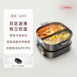 九阳 电火锅家用多功能煮煎分控速沸分体电热锅鸳鸯锅多功能锅