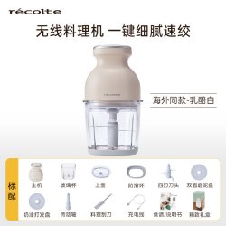 recolte 无线料理机多功能家用辅食机婴儿搅拌机绞肉机礼物