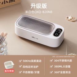 小熊 眼镜清洗机超声波洗眼镜机家用首饰美瞳牙套便携自动清洗器