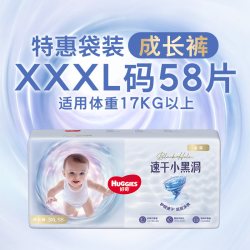 好奇 金装拉拉裤成长裤婴儿超薄透气尿不湿官方正品
