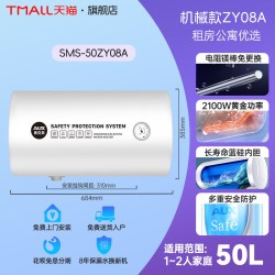 奥克斯 储水式电热水器家用卫生间洗澡变频速热节能遥控40L50升80L