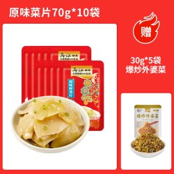 乌江 涪陵榨菜清淡微辣清爽麻辣80g