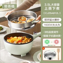 苏泊尔 电炒锅家用电火锅电热锅多功能蒸煮炒煎一体不粘炒菜电煮锅