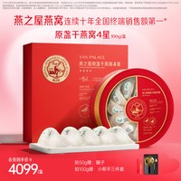 移动端：燕之屋 干燕窝