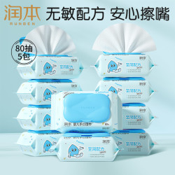 润本 婴幼儿童湿巾手口专用大包新生宝宝擦脸屁屁湿纸巾家庭实惠装