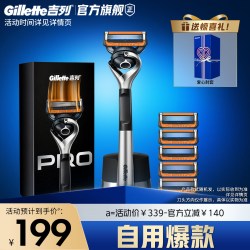 吉列 锋隐致顺手动剃须刀