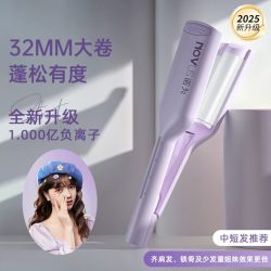 诺为 蛋卷头卷发棒36mm32水波纹深V蛋卷棒负离子夹板卷发神器