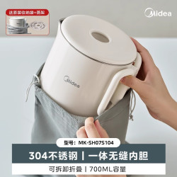 美的 折叠 便携式烧水壶  0.8L