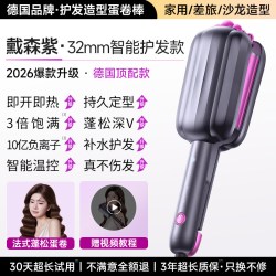 愿望良品 蛋卷头卷发棒32mm水波纹蛋卷棒蛋糕大卷负离子不伤发夹板卷发神器