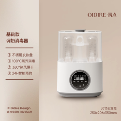 OIDIRE 偶点恒温水壶婴儿专用瓶消毒二合一体机温暖奶器母乳加热奶