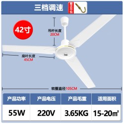 大明电器工业扇100w工业大吊扇56寸静音吊扇家用吊扇大风力吊扇