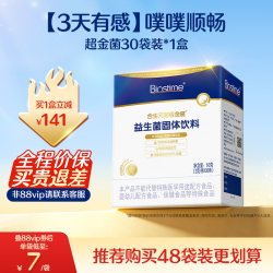 合生元 超金菌儿童益生菌婴幼儿调理肠胃助消化便秘肠道双歧杆菌