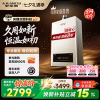 A.O.SMITH A.O.史密斯 TMA系列 燃气热水器