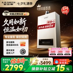 A.O.SMITH A.O.史密斯 TMA系列 燃气热水器