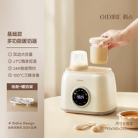 OIDIRE 偶点温奶器暖奶器自动恒温消毒柜二合一加热母乳婴儿热奶器