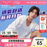 强生 悦氧月抛盒3片装Vita硅水凝胶安视优近视隐形眼镜官方正品