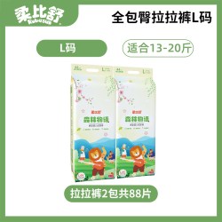 Robasuk 森林物语全包臀拉拉裤xl尿不湿xxl超薄透气婴儿纸尿裤S/M/L