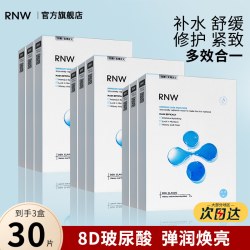 如薇 面膜女补水保湿玻尿酸紧致毛孔美淡化痘印3盒白店
