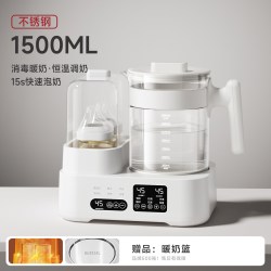 荣事达 全玻璃恒温热水壶奶瓶消毒一体婴儿专用二合一家用温暖奶器